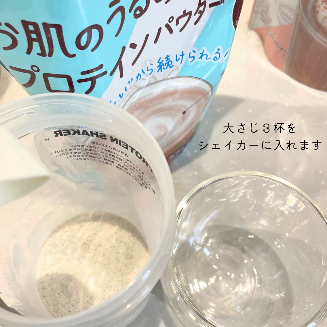 ミライplusプロテイン ミルクココア味/森永乳業/その他プロテインを使ったクチコミ（2枚目）