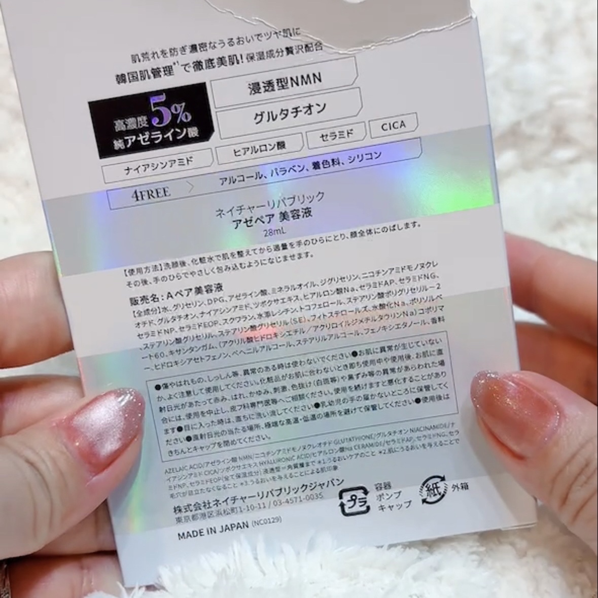 アゼペア 美容液/ネイチャーリパブリック/美容液を使ったクチコミ（3枚目）