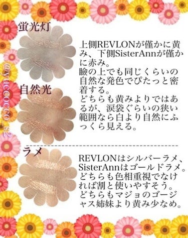 カラーステイ グレイズ スティック 871 ラスター/REVLON/ジェル・クリームアイシャドウを使ったクチコミ（1枚目）