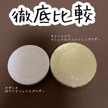 【旧品】マシュマロフィニッシュパウダー/キャンメイク/プレストパウダーを使ったクチコミ（1枚目）