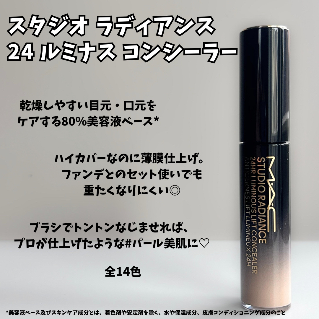 スタジオ ラディアンス 24 ルミナス コンシーラー NC10/M・A・C/リキッドコンシーラーを使ったクチコミ（2枚目）