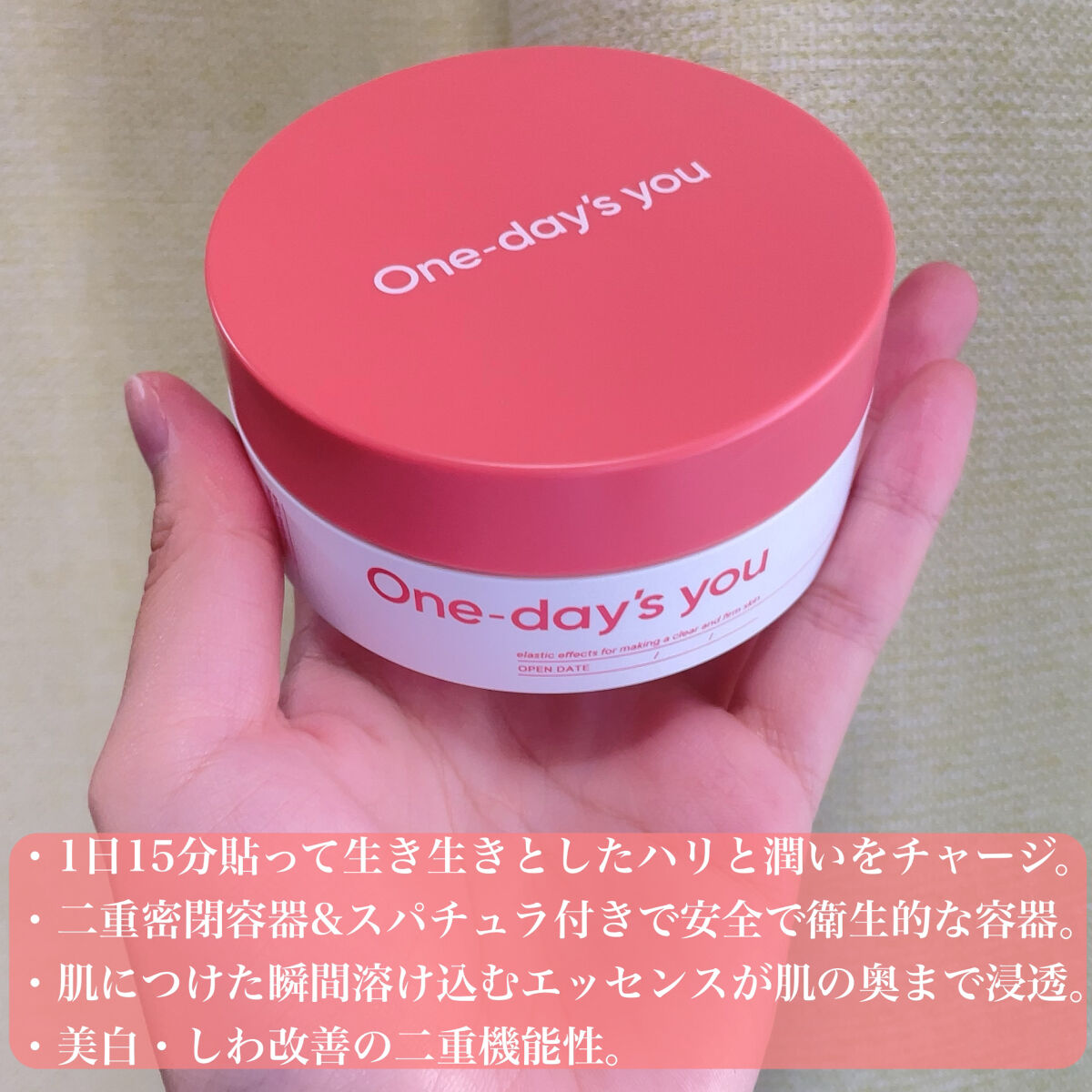 コラーゲンハイドロゲルアイパッチ/One-day's you/アイケア・アイクリームを使ったクチコミ（2枚目）