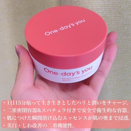 コラーゲンハイドロゲルアイパッチ/One-day's you/アイケア・アイクリームを使ったクチコミ(2枚目)