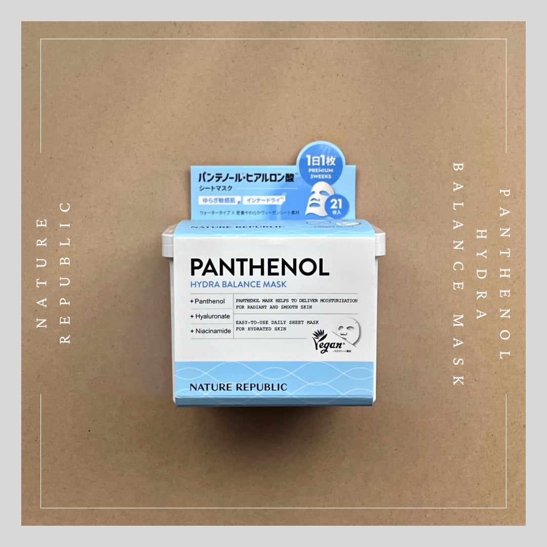 キューブマスク パンテノール/ネイチャーリパブリック/シートマスク・パックを使ったクチコミ(1枚目)