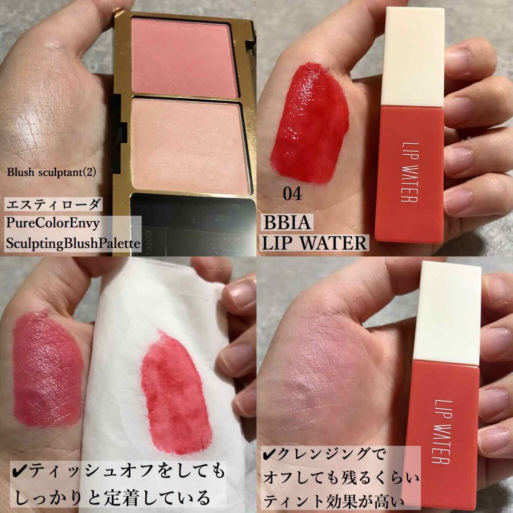 リップウォーター/BBIA/口紅を使ったクチコミ（3枚目）