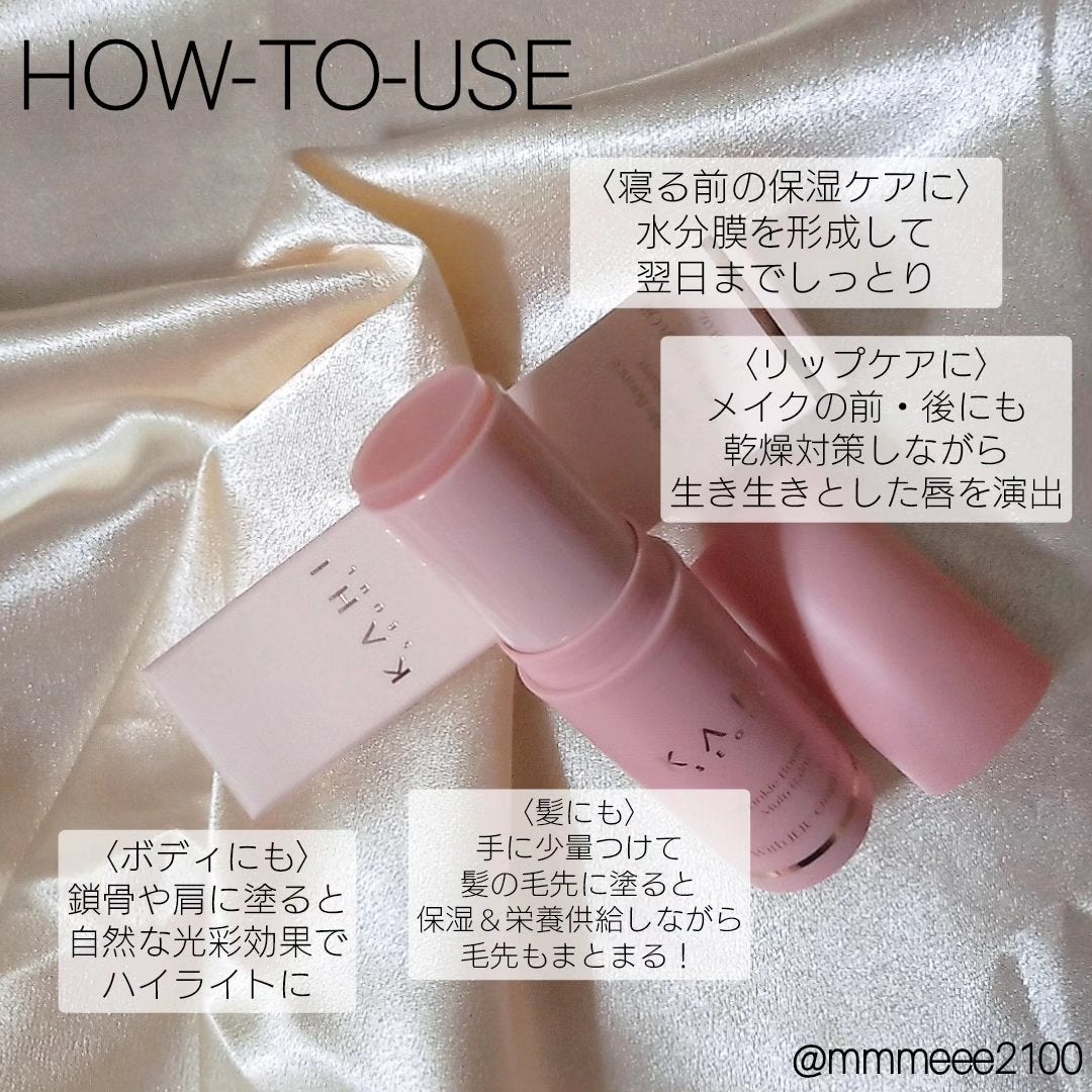 WRバウンス マルチバーム/KAHI/フェイスバームを使ったクチコミ(2枚目)