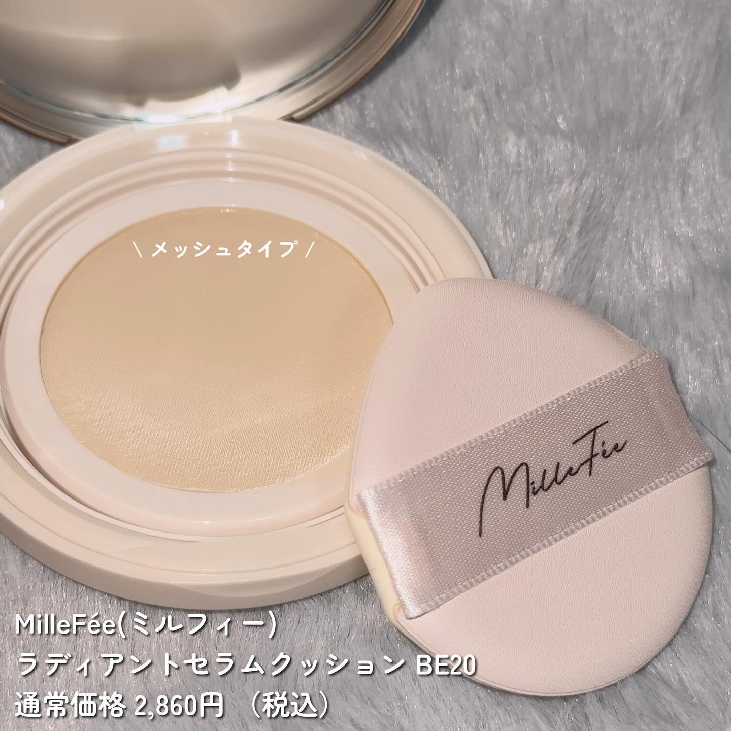 ラディアントセラムクッション/MilleFée/クッションファンデーションを使ったクチコミ（2枚目）