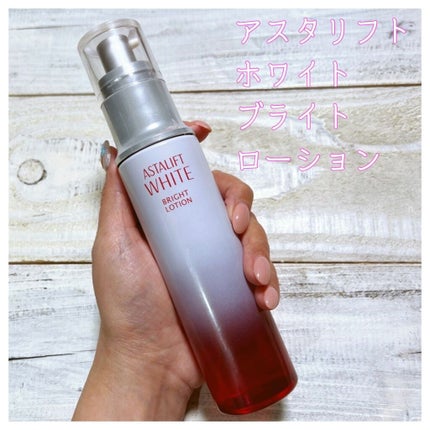 アスタリフト ホワイト ブライトローション/アスタリフト/化粧水を使ったクチコミ(1枚目)