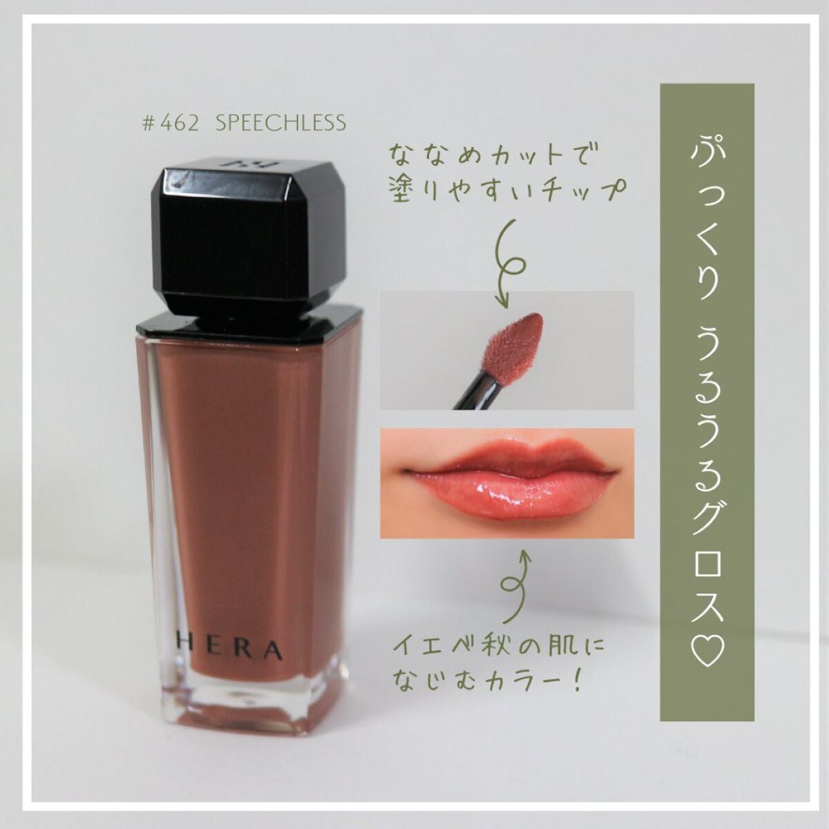 センシュアルヌードグロス/HERA/リップグロスを使ったクチコミ(4枚目)