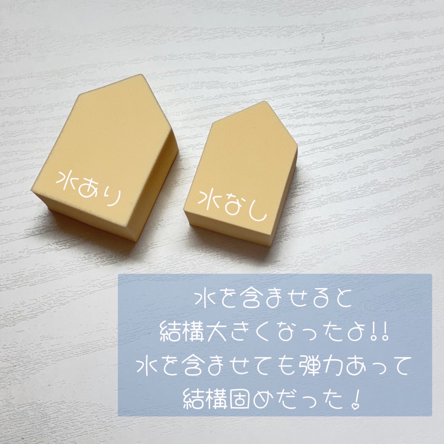 ジェリータッチスポンジ ハウス型/ロージーローザ/パフ・スポンジを使ったクチコミ(2枚目)