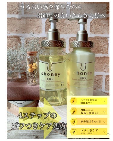 シルキー　スムースモイスチャー　シャンプー　1.0/ヘアトリートメント　2.0/&honey/シャンプー・コンディショナーを使ったクチコミ（2枚目）