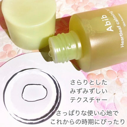 ドクダミカーミングトナー スキンブースター/Abib /ブースター・導入液を使ったクチコミ(5枚目)