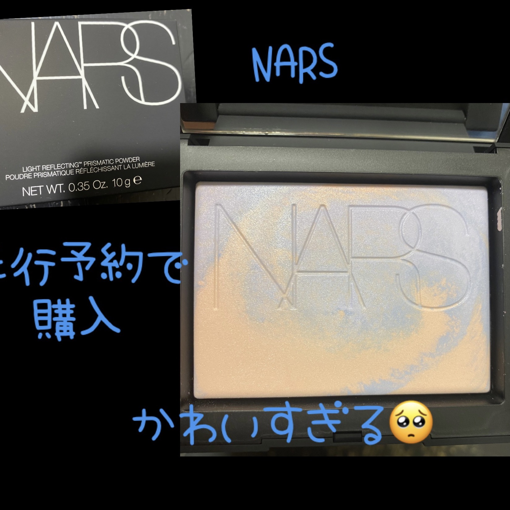 ライトリフレクティング プリズマティックパウダー/NARS/プレストパウダーを使ったクチコミ（1枚目）