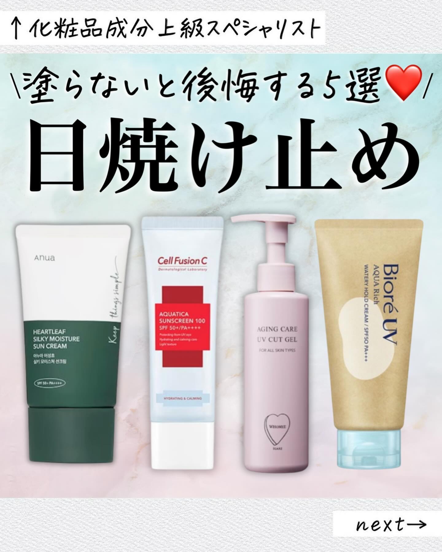 薬用美白 日焼け止めミルク SPF31 PA+++/無印良品/日焼け止めミルクを使ったクチコミ（1枚目）