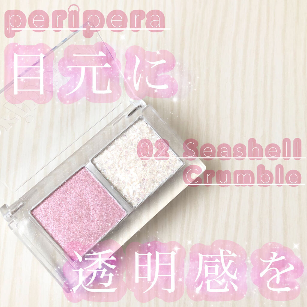  デュオ ポケット グリッター シャドウ/PERIPERA/アイシャドウパレットを使ったクチコミ（1枚目）