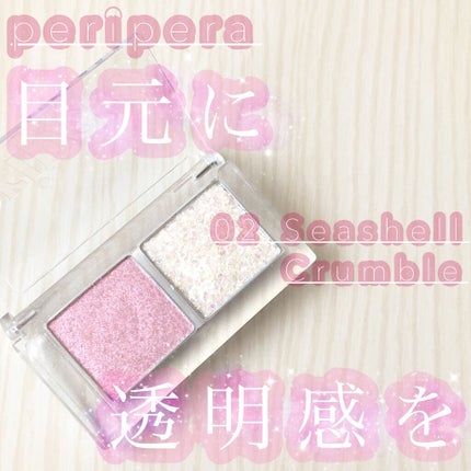 デュオ ポケット グリッター シャドウ/PERIPERA/アイシャドウパレットを使ったクチコミ(1枚目)