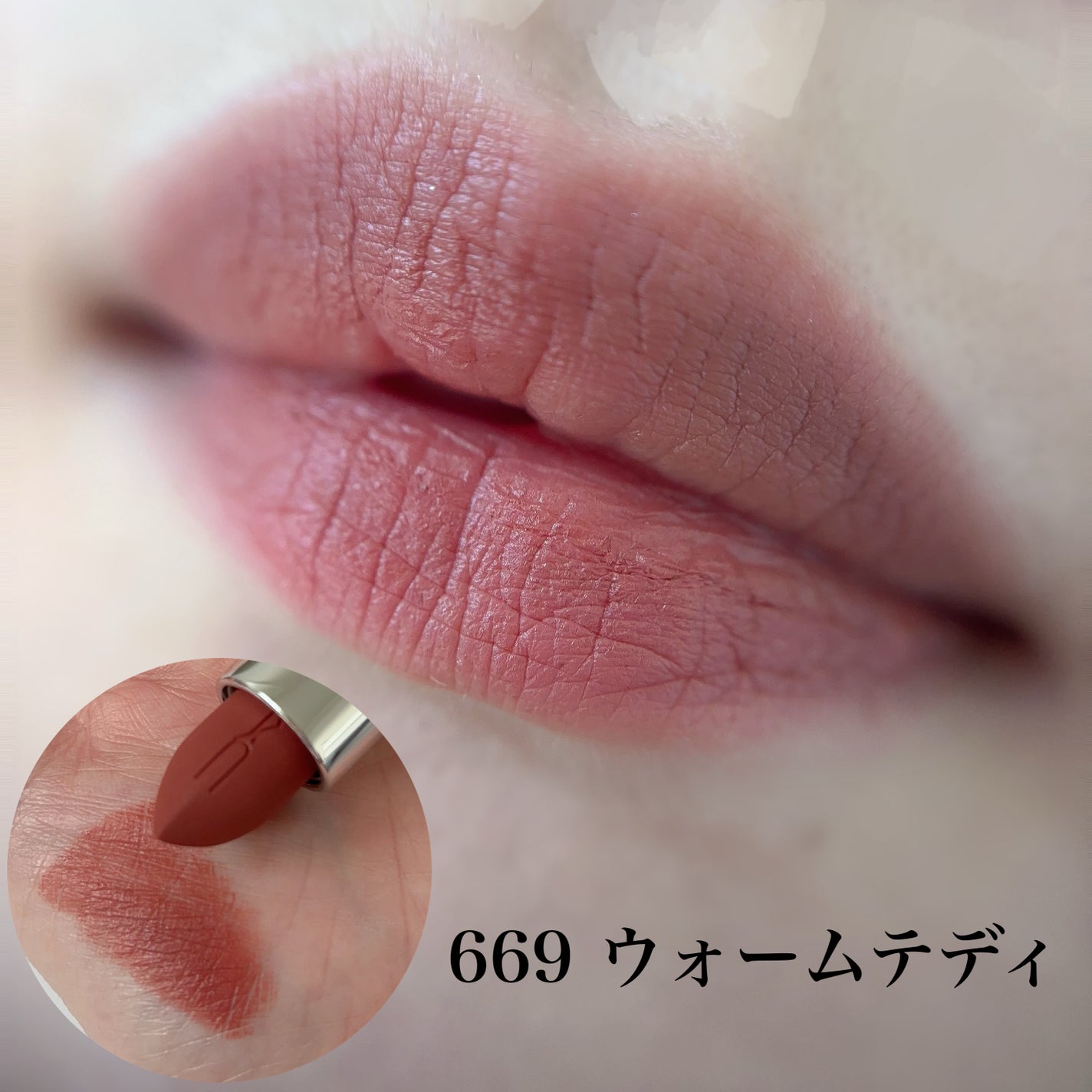 マキシマル シルキー マット リップスティック/M・A・C/口紅を使ったクチコミ(5枚目)