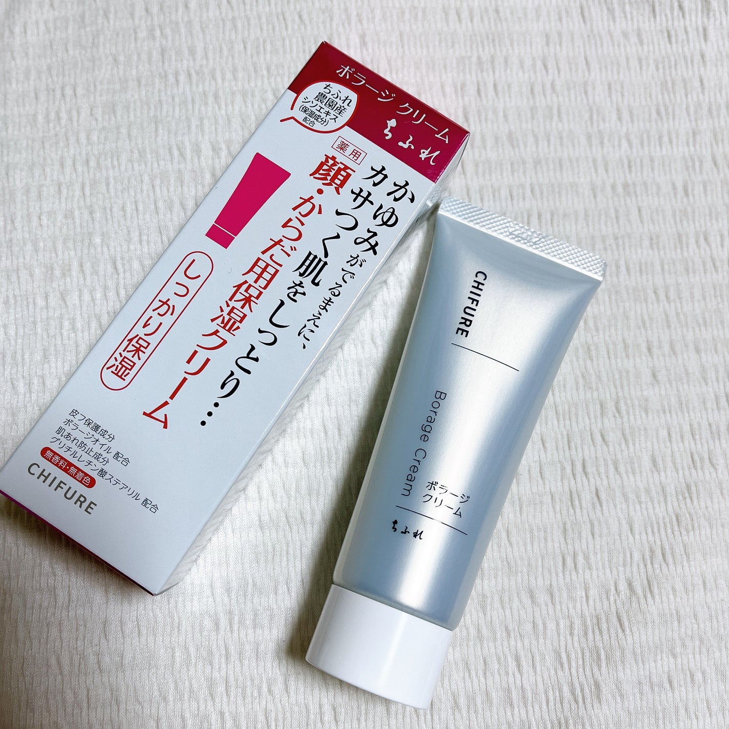 ボラージ クリーム/ちふれ/ボディクリームを使ったクチコミ(5枚目)