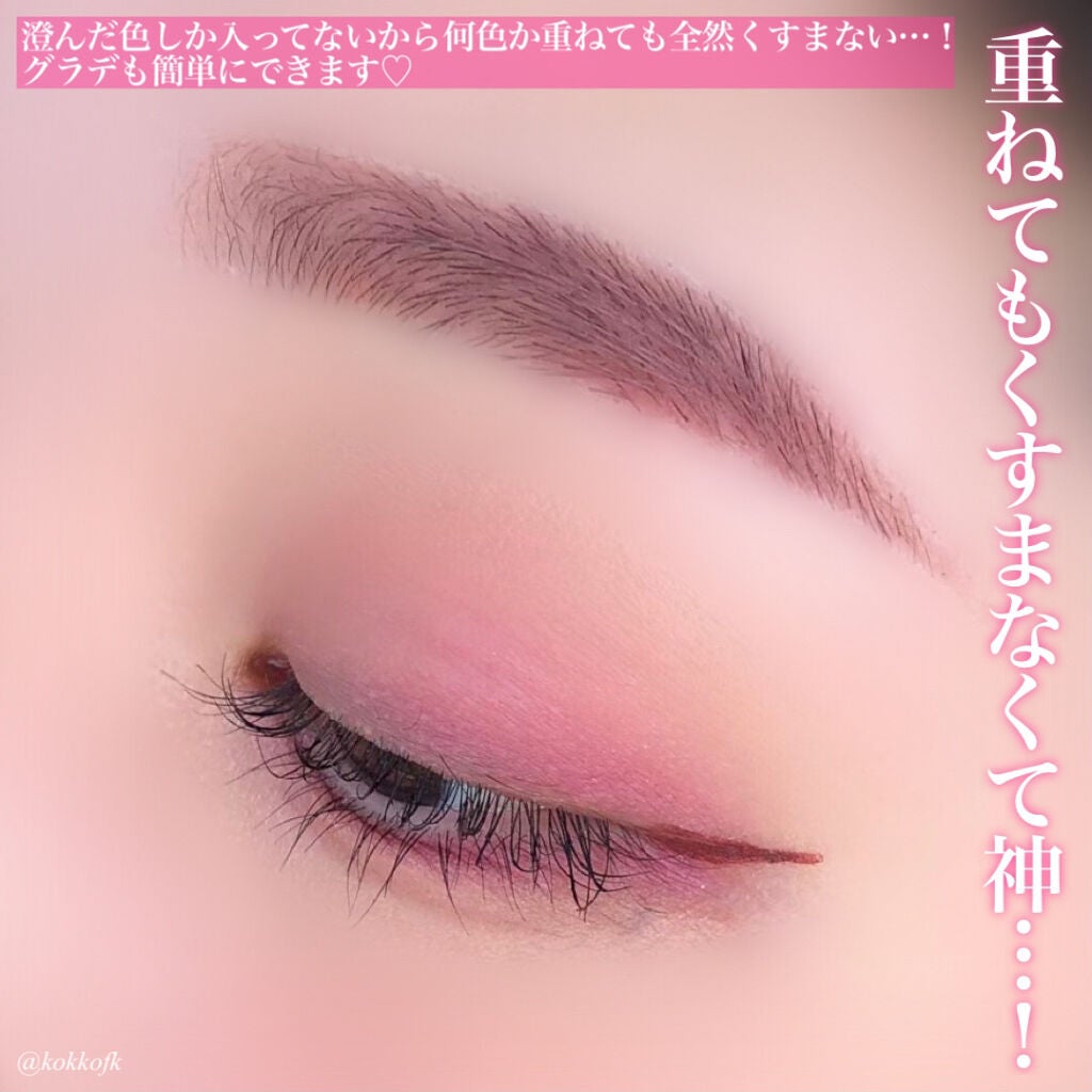 ミドルトーンアイシャドウコレクターパレット/Laka/アイシャドウパレットを使ったクチコミ(4枚目)