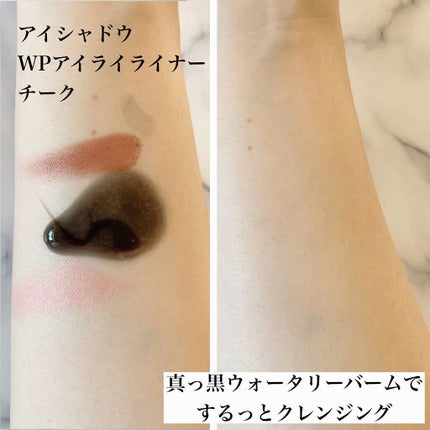 ウォータリー バーム /RIMEDO /クレンジングバームを使ったクチコミ(3枚目)