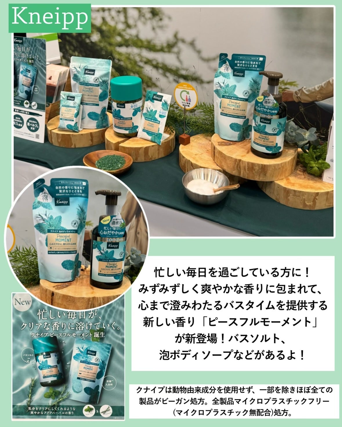 おゆたん on LIPS 「前回の投稿の続きです♡今回で6回目の開催となる「LOFTGRE..」(4枚目)