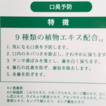 デンティス　チューブタイプ チューブタイプ 100g/デンティス/歯磨き粉を使ったクチコミ（2枚目）