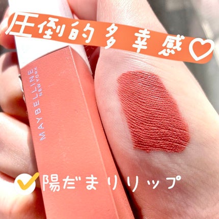 SPステイ マットインク/MAYBELLINE NEW YORK/口紅を使ったクチコミ(1枚目)