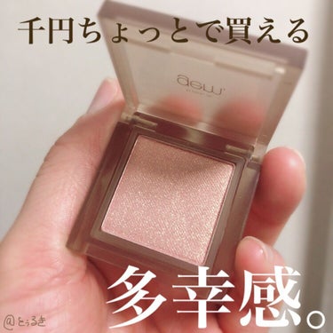 single eye color/la peau de gem./単色アイシャドウを使ったクチコミ（1枚目）