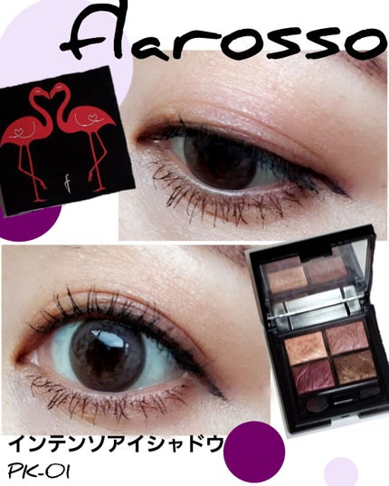 フラロッソ インテンソ アイシャドウ/アスタリフト/アイシャドウパレットを使ったクチコミ(1枚目)