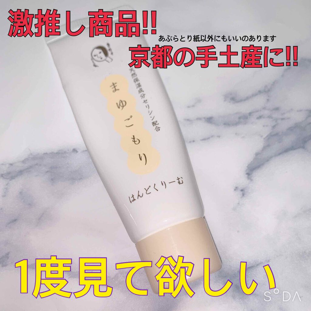 薬用ハンドクリーム/DHC/ハンドクリームを使ったクチコミ（1枚目）