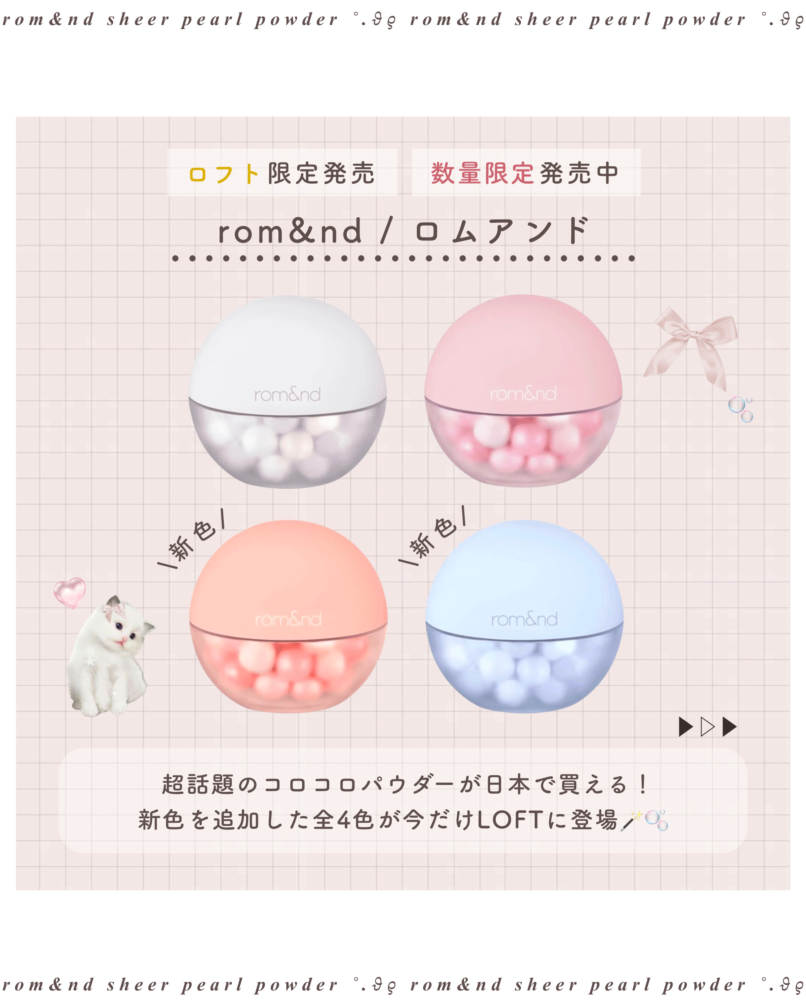 シアーパールパウダー/rom&nd/ルースパウダーを使ったクチコミ（2枚目）