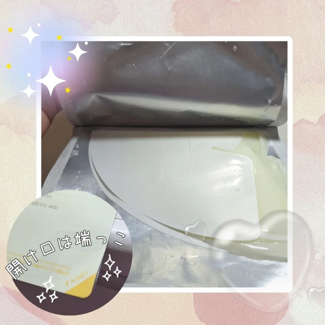 ラビューム アフターグロウ ゆずゲルマスク/Luvum/シートマスク・パックを使ったクチコミ（3枚目）