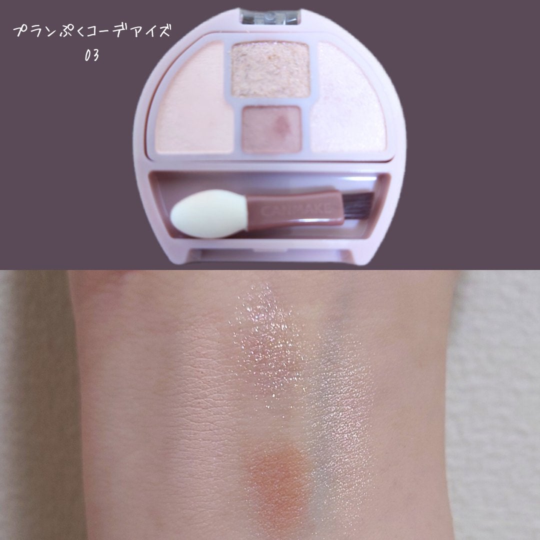 プランぷくコーデアイズ/キャンメイク/パウダーアイシャドウを使ったクチコミ(2枚目)