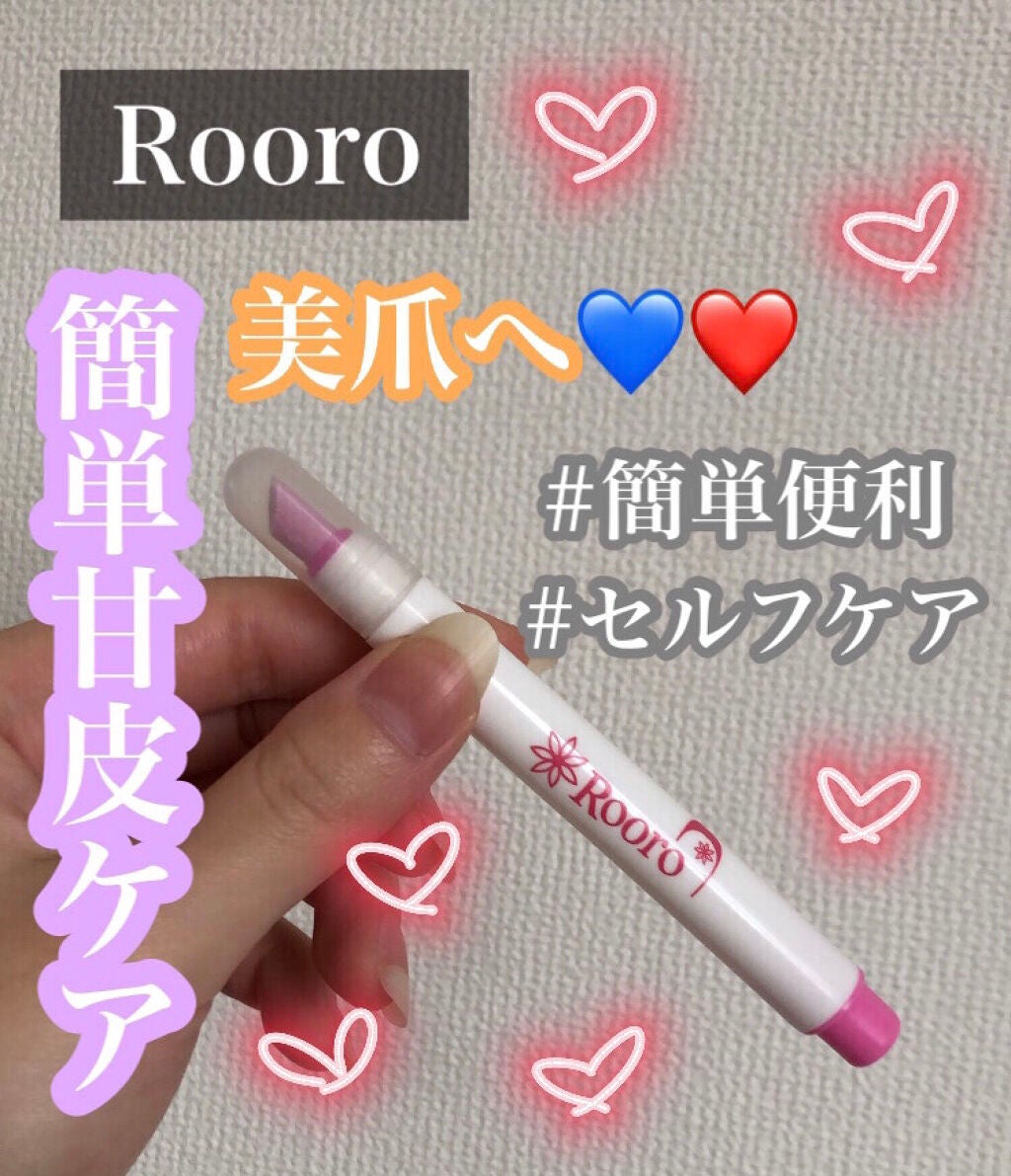 ピンキープッシャーペン/Rooro/ネイル用品を使ったクチコミ(1枚目)