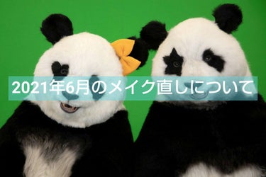 キャンドゥ ACアイカラークレヨンのクチコミ「今回は2021年6月のメイク直しについてお話しします。
6月は、5月とあまり変わらないため、割.....」（1枚目）