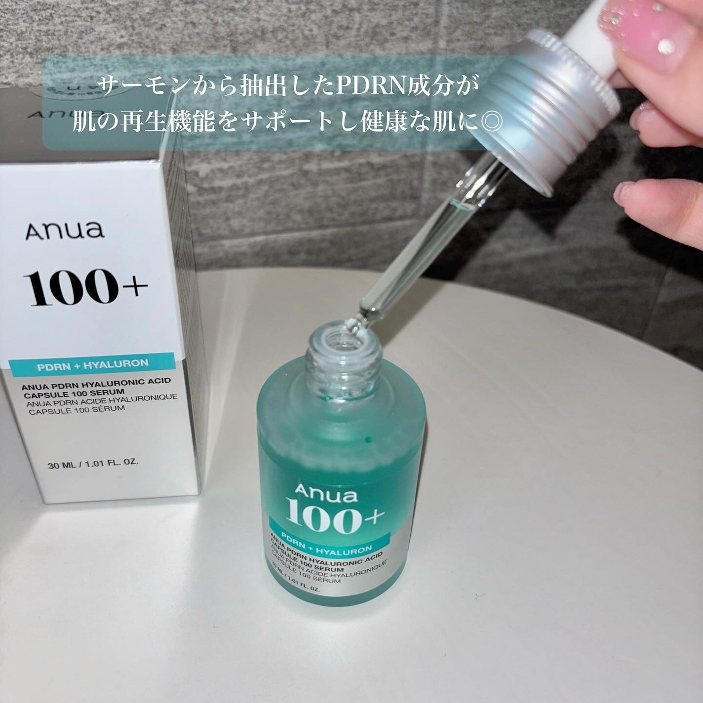 PDRNヒアルロン酸カプセル100セラム/Anua/美容液を使ったクチコミ(3枚目)