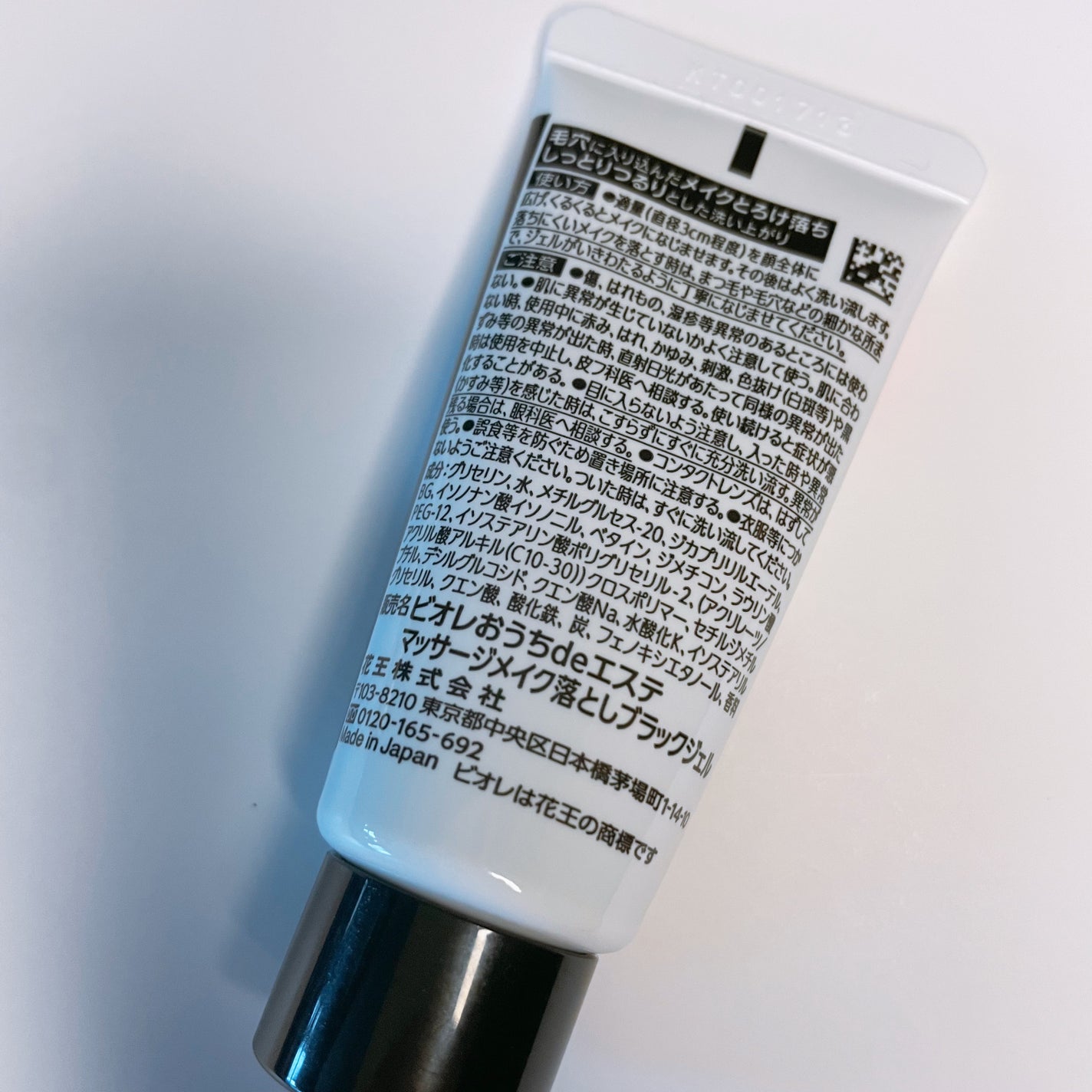 ビオレ おうちdeエステ メイク落とし マッサージブラックジェル/ビオレ/クレンジングジェルを使ったクチコミ(3枚目)