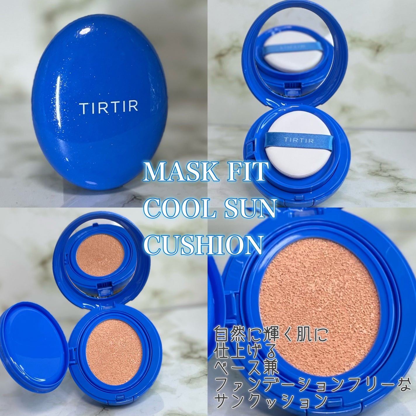 マスクフィット クール サンクッション/TIRTIR(ティルティル)/クッションファンデーションを使ったクチコミ(3枚目)