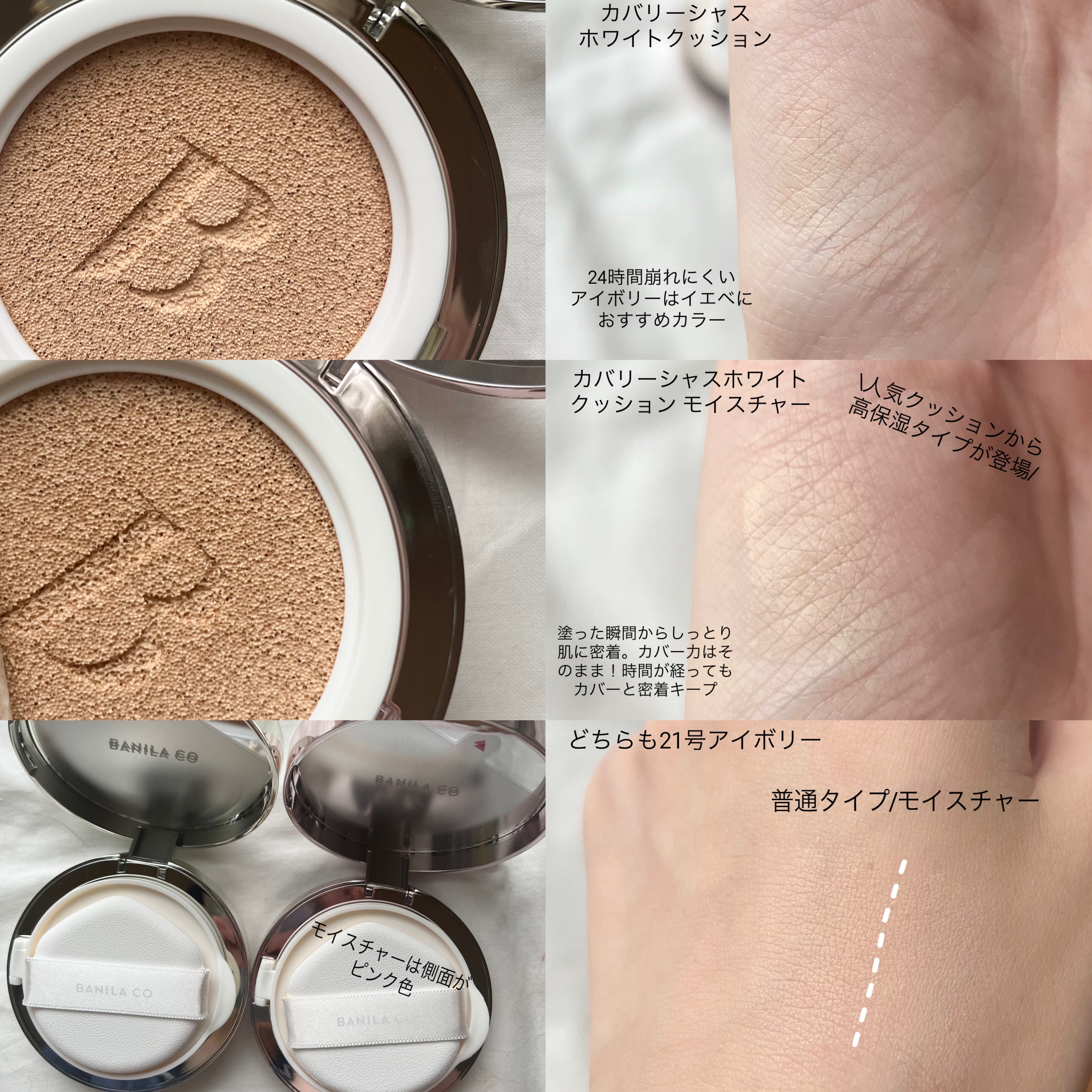 カバーリシャス アルティメット ホワイトクッション モイスチャー/BANILA CO/クッションファンデーションを使ったクチコミ（2枚目）