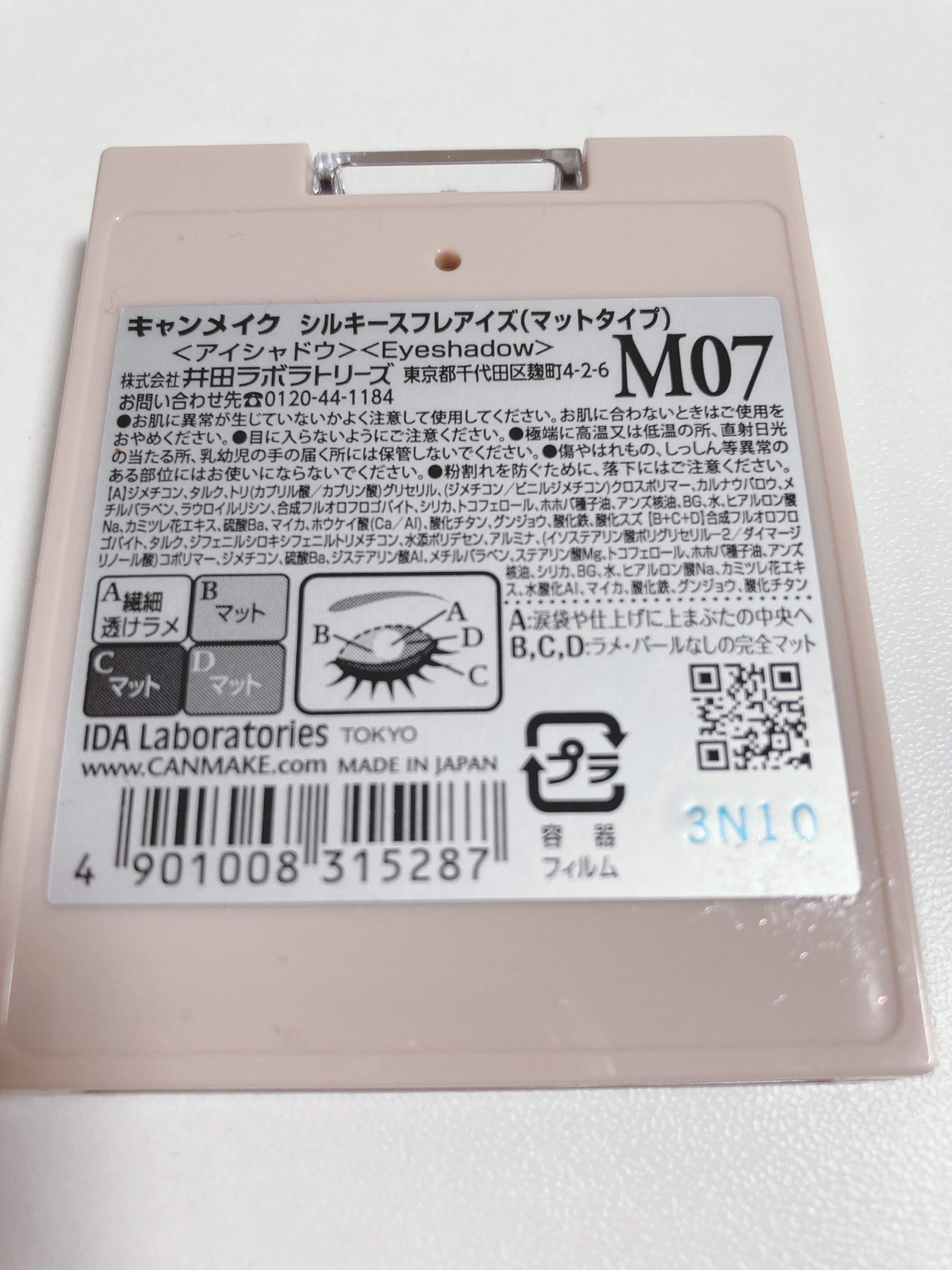 シルキースフレアイズ（マットタイプ）/キャンメイク/アイシャドウパレットを使ったクチコミ（2枚目）