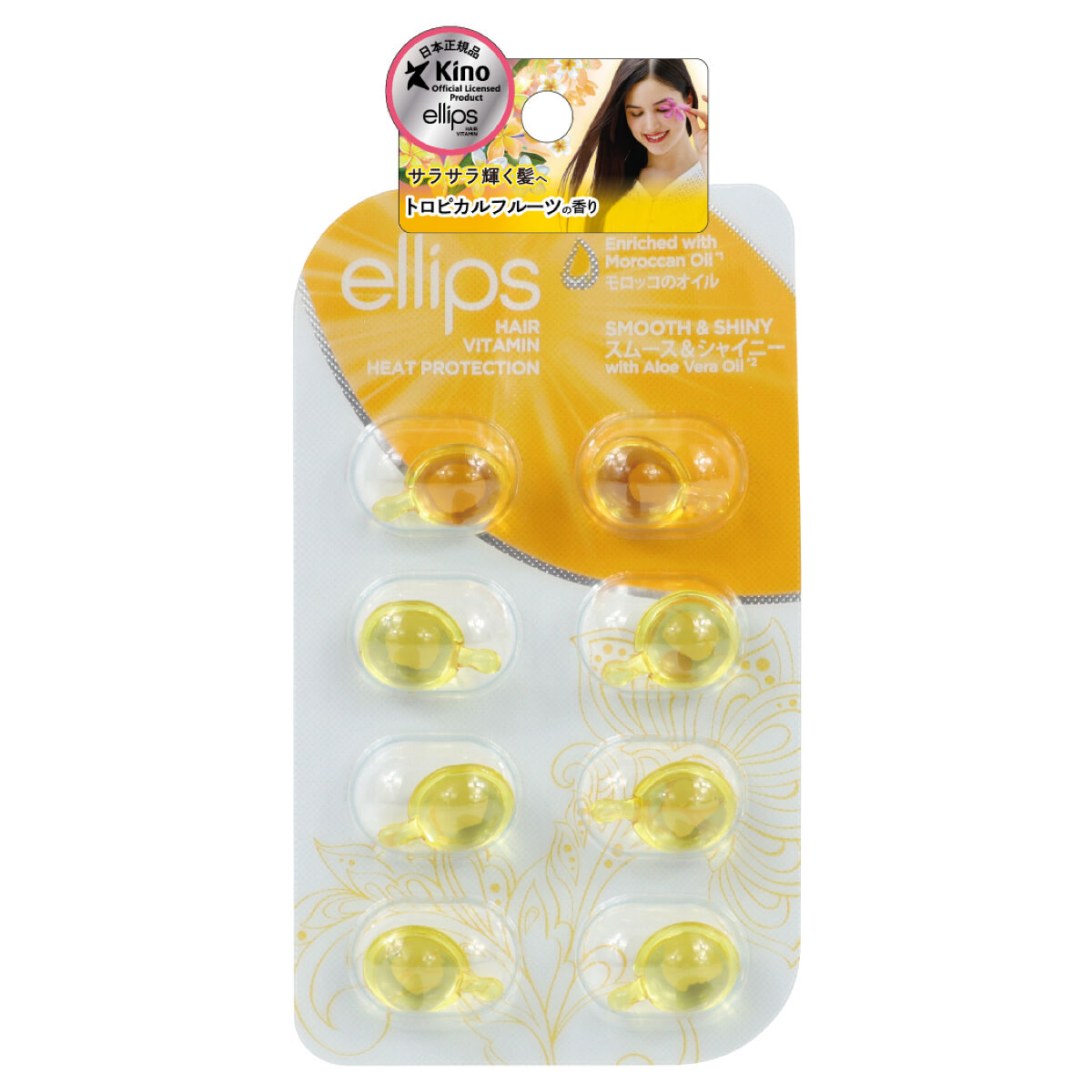 ヘアーオイル【スムース＆シャイニー】 / ellips