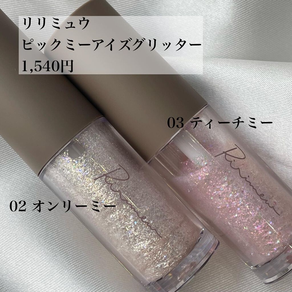 ピックミーアイズグリッター/Ririmew/グリッターを使ったクチコミ(2枚目)