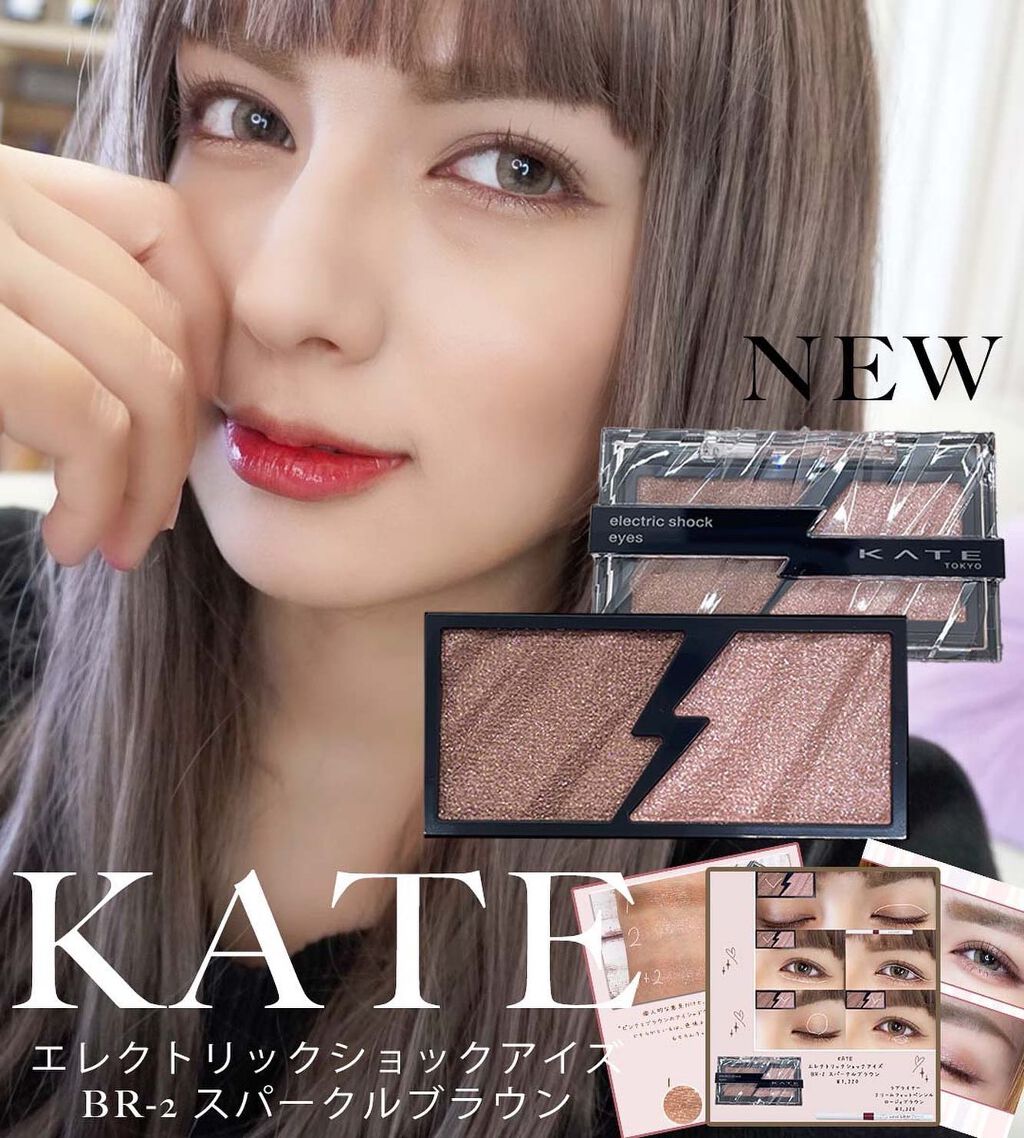 エレクトリックショックアイズ /KATE/アイシャドウパレットを使ったクチコミ(1枚目)