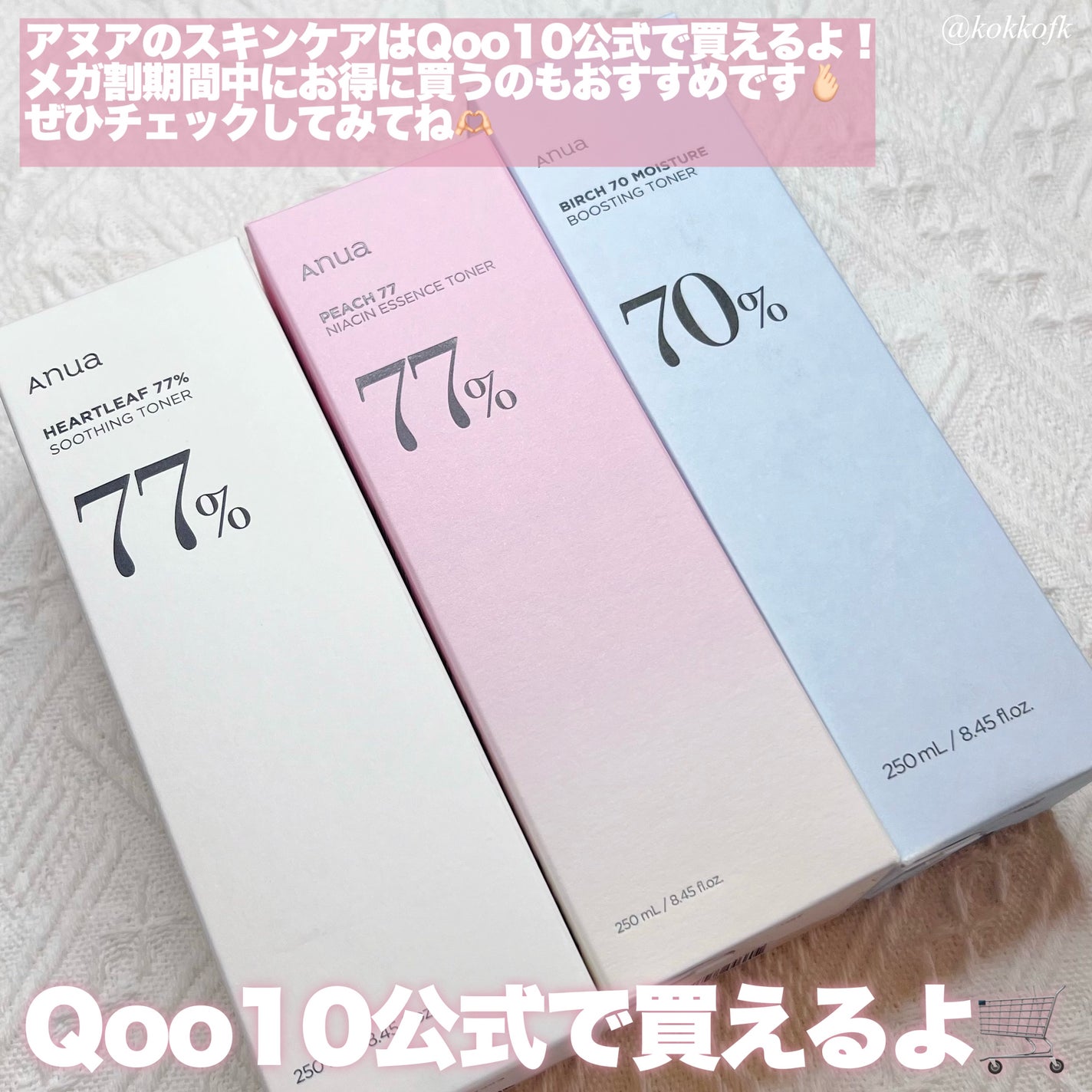 ドクダミ 77 スージングトナー/Anua/化粧水を使ったクチコミ(5枚目)