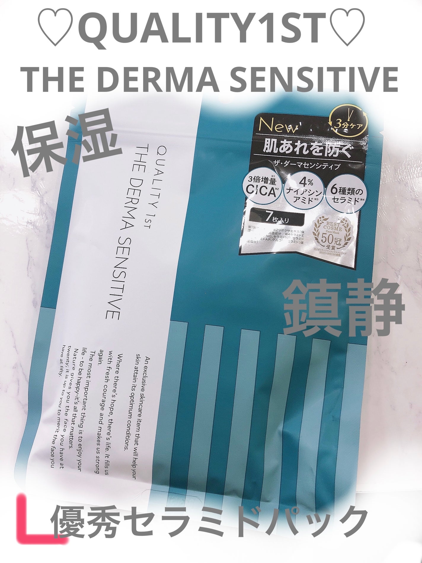 Yuuki Senda_L on LIPS 「♡QUALITY1ST♡ザ.ダーマセンシティブ#quality..」(1枚目)