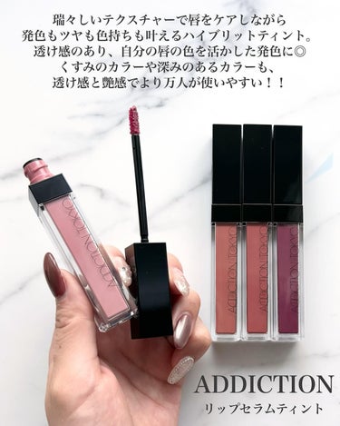 アディクション　リップ セラム ティント 009 Midnight Fuchsia/ADDICTION/口紅を使ったクチコミ（2枚目）