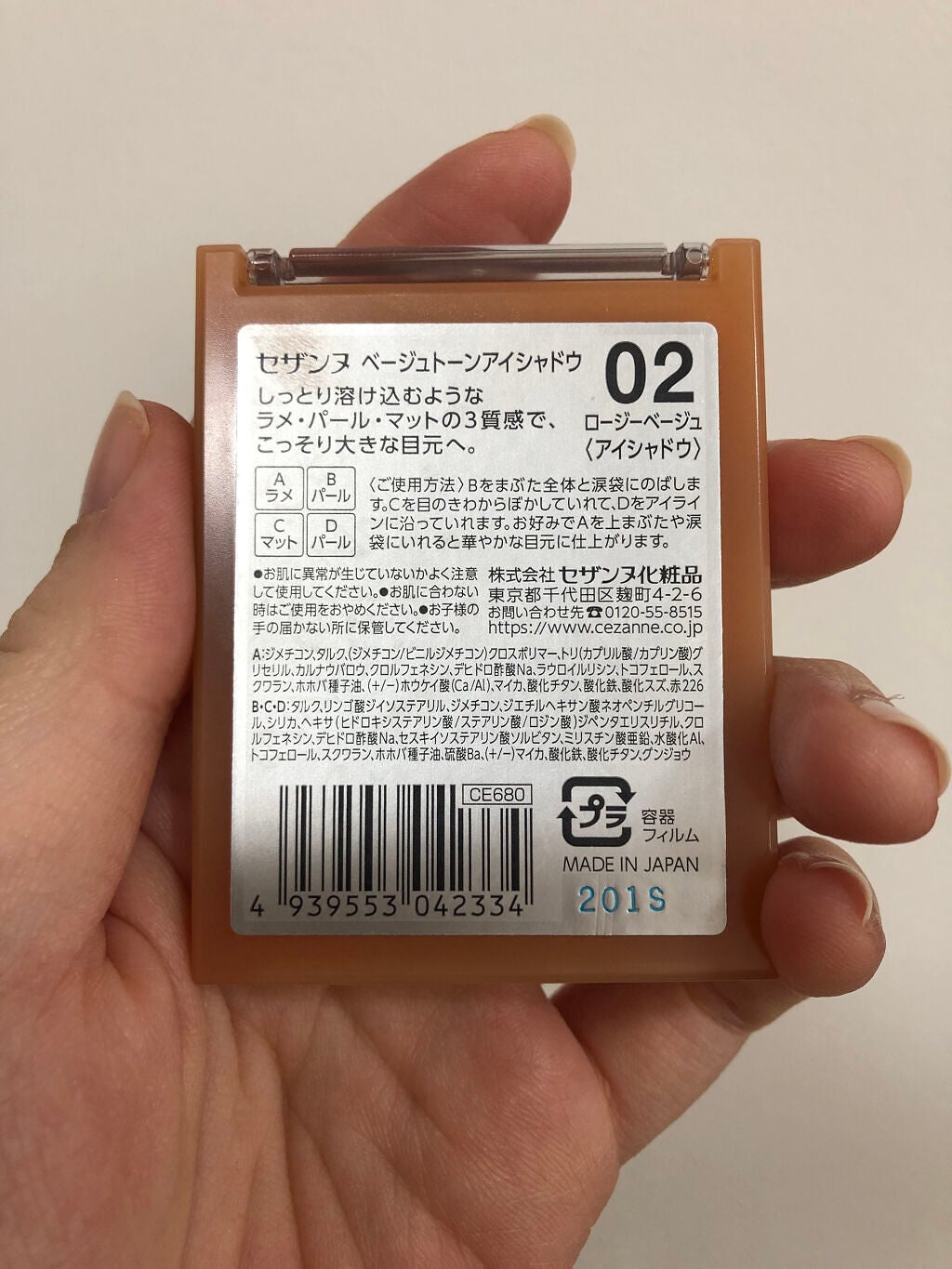 ベージュトーンアイシャドウ/CEZANNE/アイシャドウパレットを使ったクチコミ(3枚目)