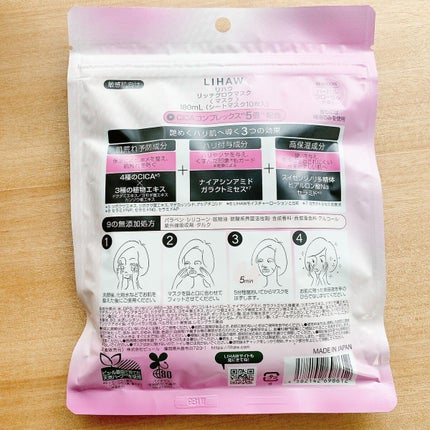 リッチグロウマスク/LIHAW/シートマスク・パックを使ったクチコミ(4枚目)