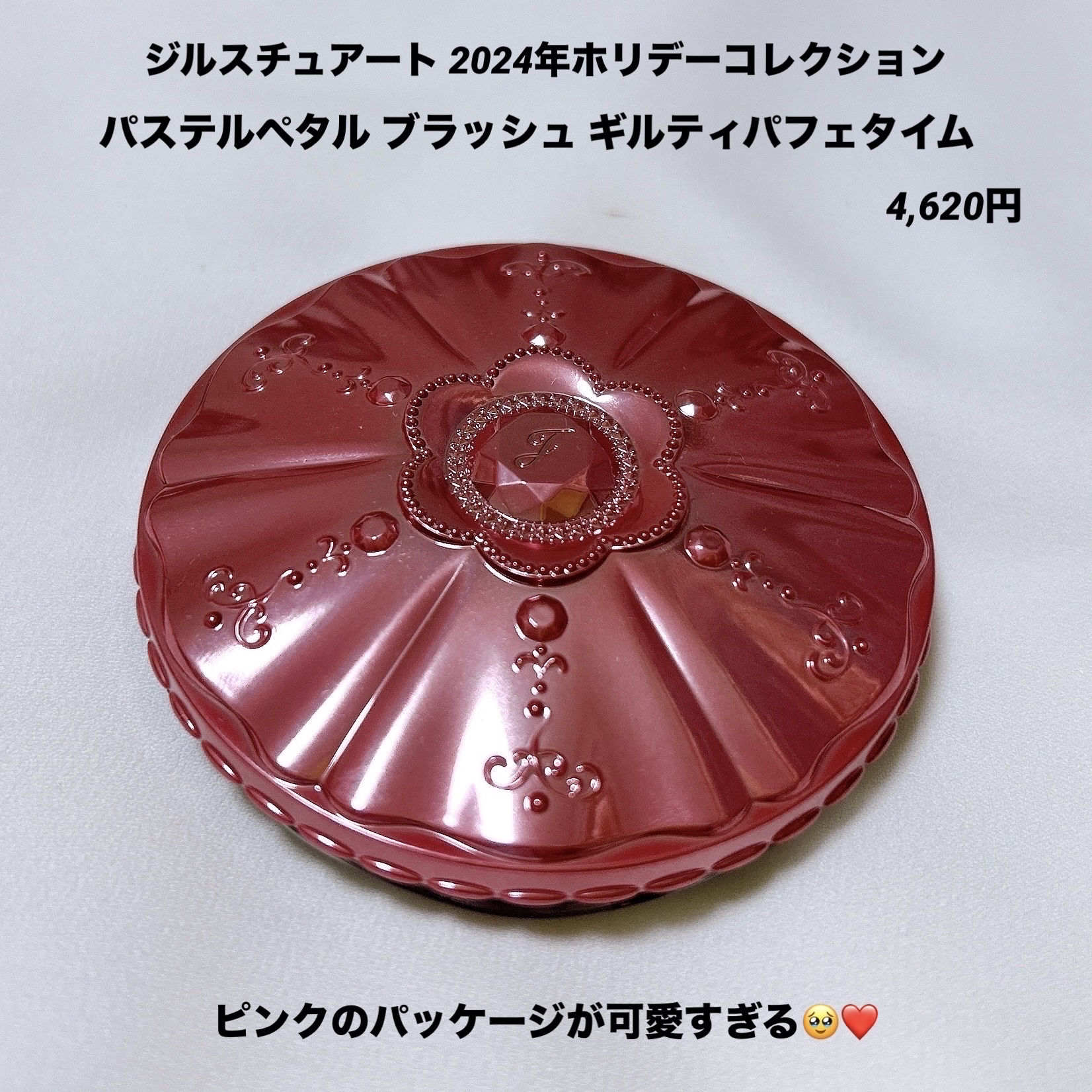 ジルスチュアート　パステルペタル ブラッシュ/JILL STUART/パウダーチークを使ったクチコミ（2枚目）