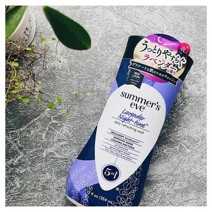 ラベンダーナイトタイムウォッシュ/Summer's Eve(サマーズイブ)/デリケートゾーンケアを使ったクチコミ(5枚目)
